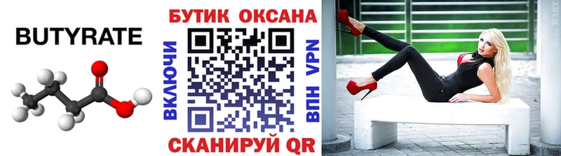 купить наркоту  Моршанск  OMG сайт  Бутират буратино 