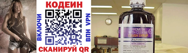 Кодеин Purple Drank  Моршанск 