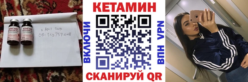 где найти   Моршанск  КЕТАМИН ketamine 