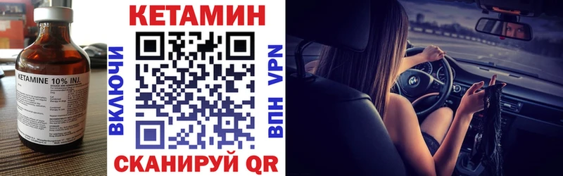 Кетамин ketamine Моршанск