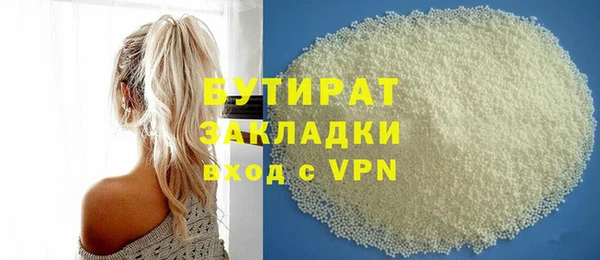 бутират Абинск