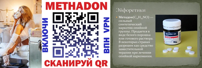 МЕТАДОН VHQ  darknet состав  Моршанск 